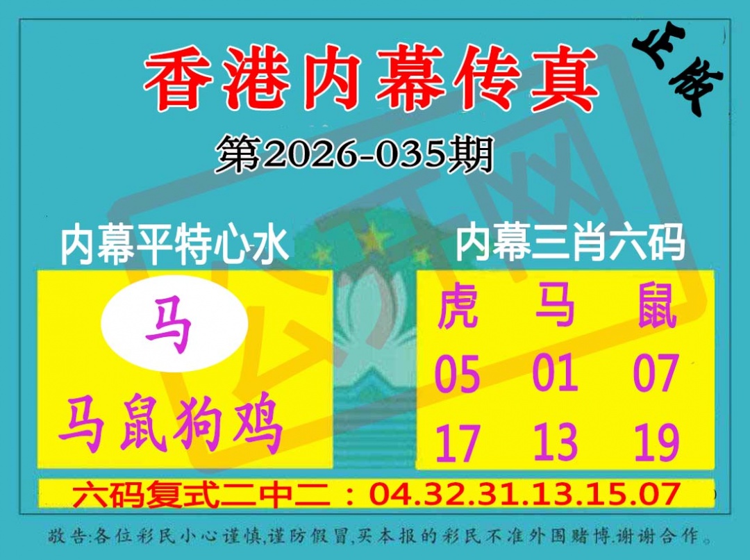 035期香港内幕传真三肖报[图]